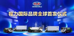 ​程力国际化品牌VI超级视觉符号突显研发制造水